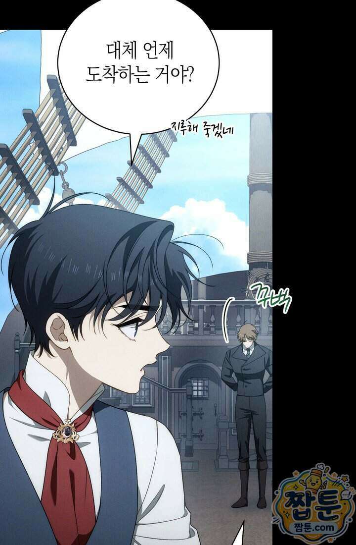 저택은 봄을 기다린다 27화 9