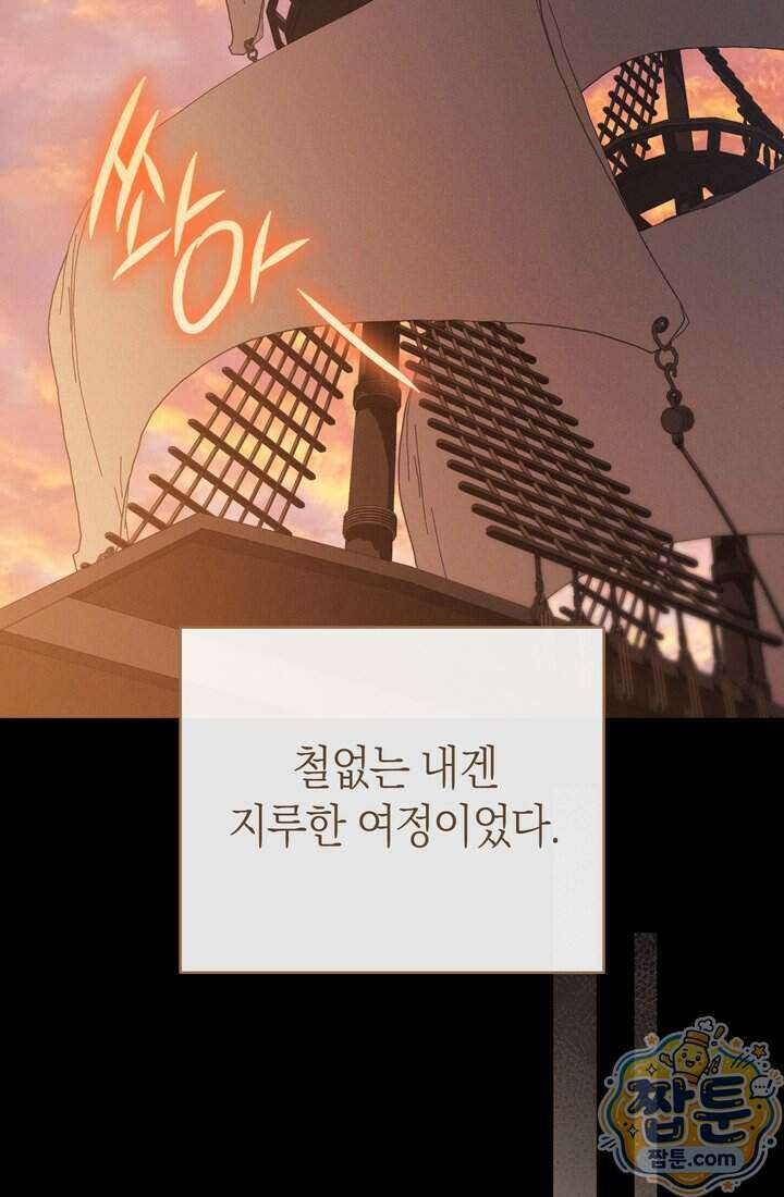 저택은 봄을 기다린다 27화 17