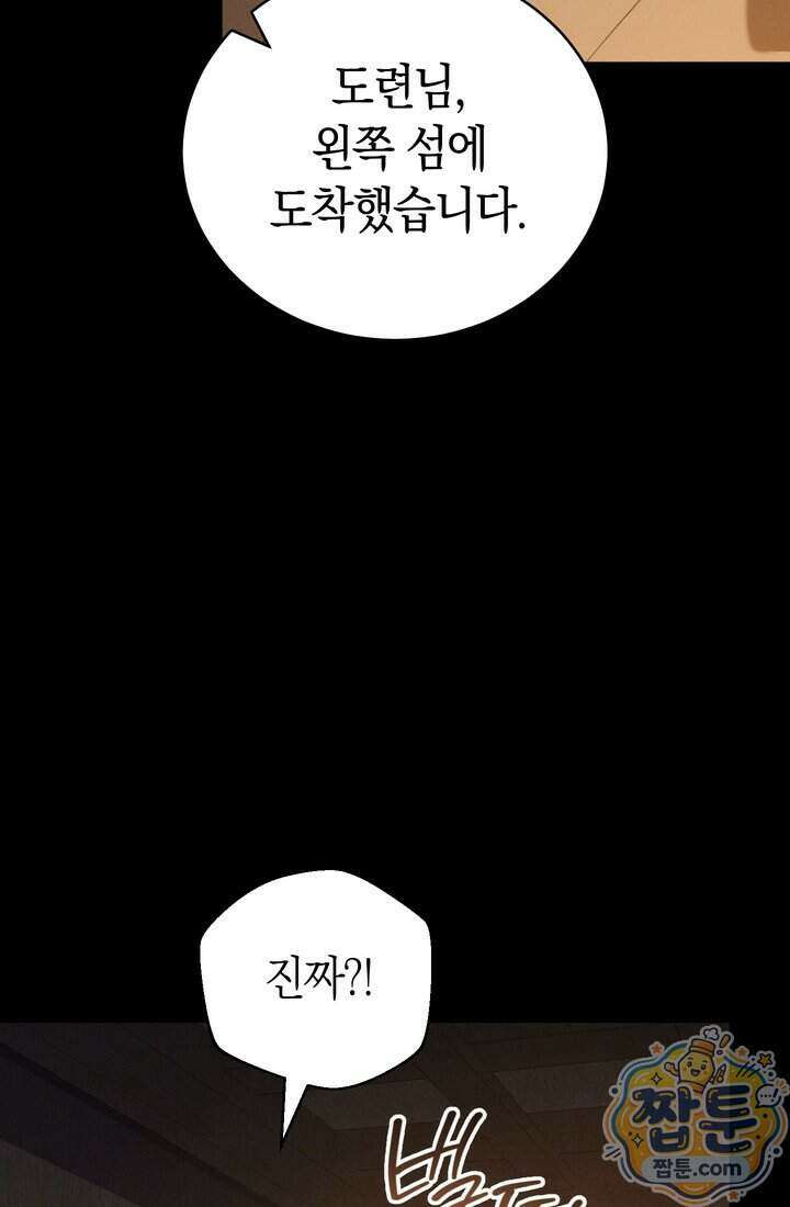 저택은 봄을 기다린다 27화 20