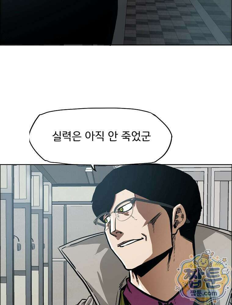 시크릿 패밀리 73화 5