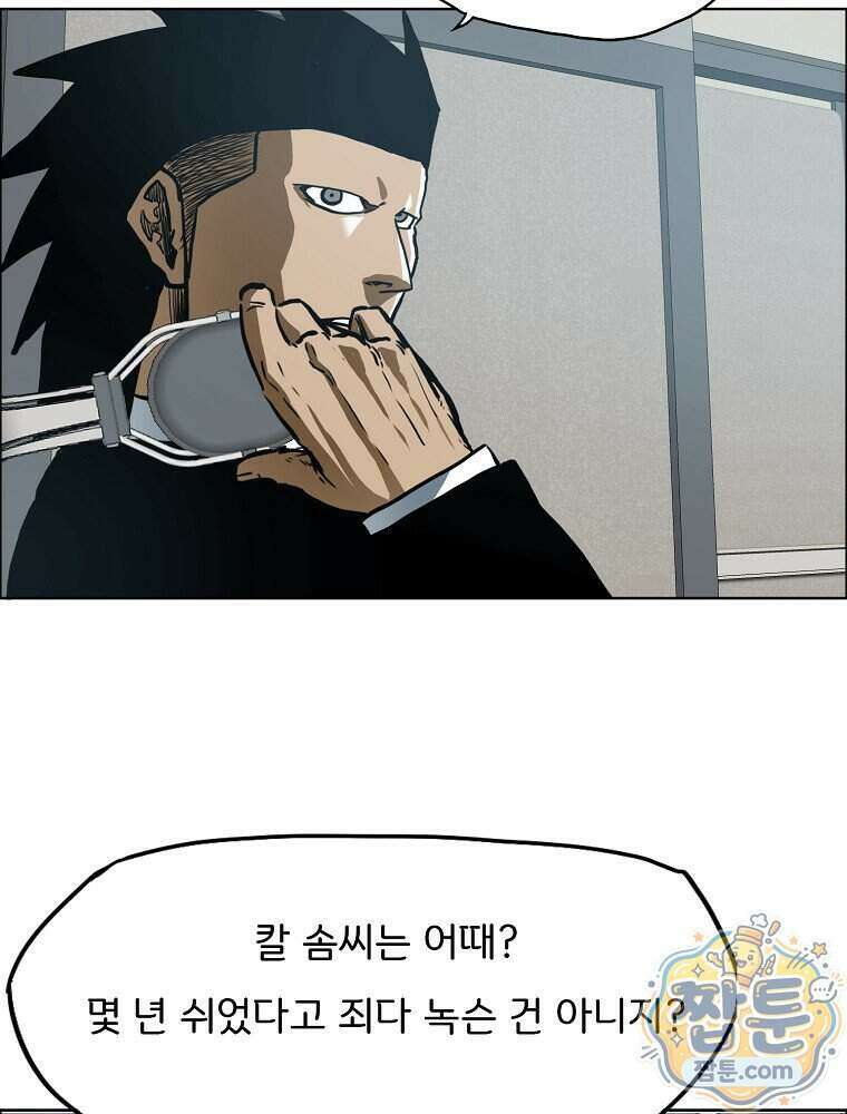 시크릿 패밀리 73화 7