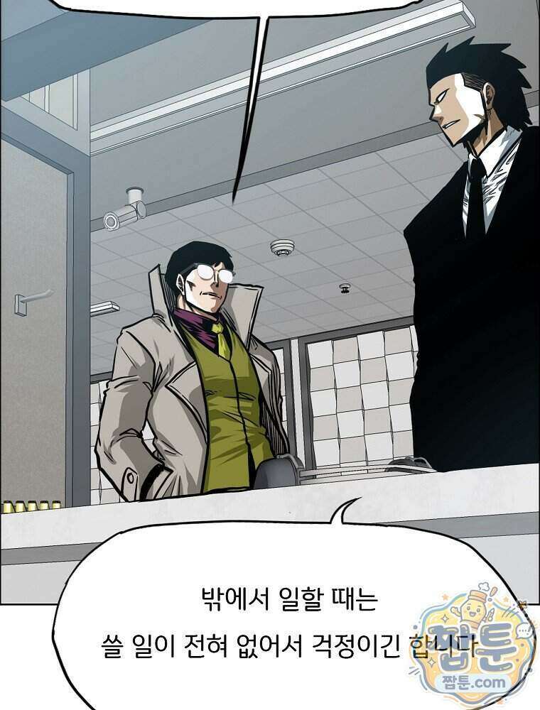 시크릿 패밀리 73화 8