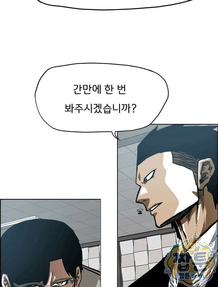 시크릿 패밀리 73화 9