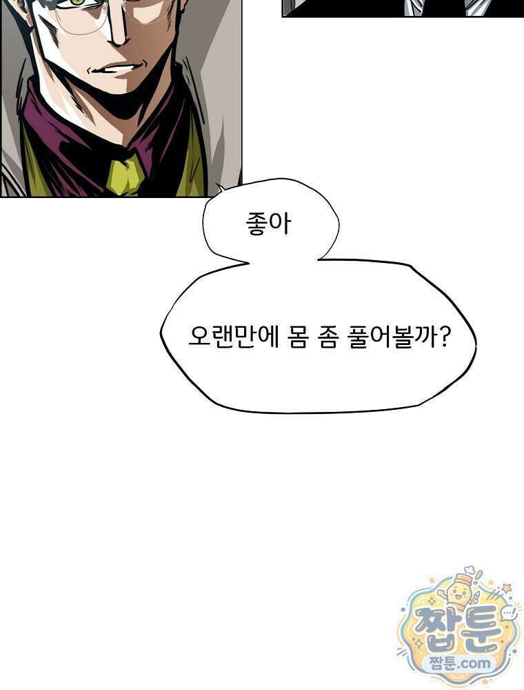 시크릿 패밀리 73화 10