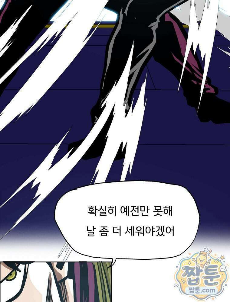 시크릿 패밀리 73화 24