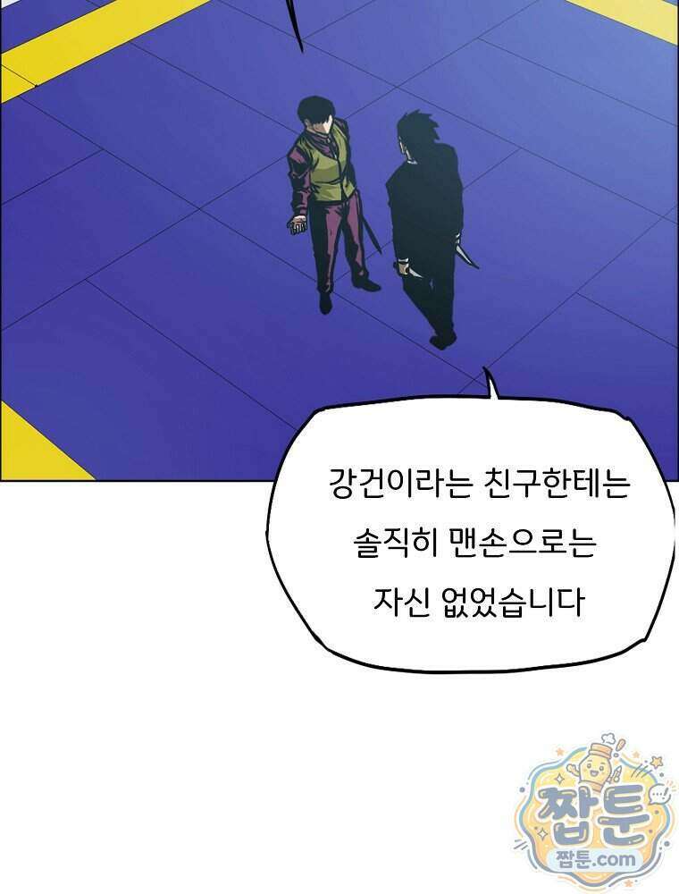 시크릿 패밀리 73화 27
