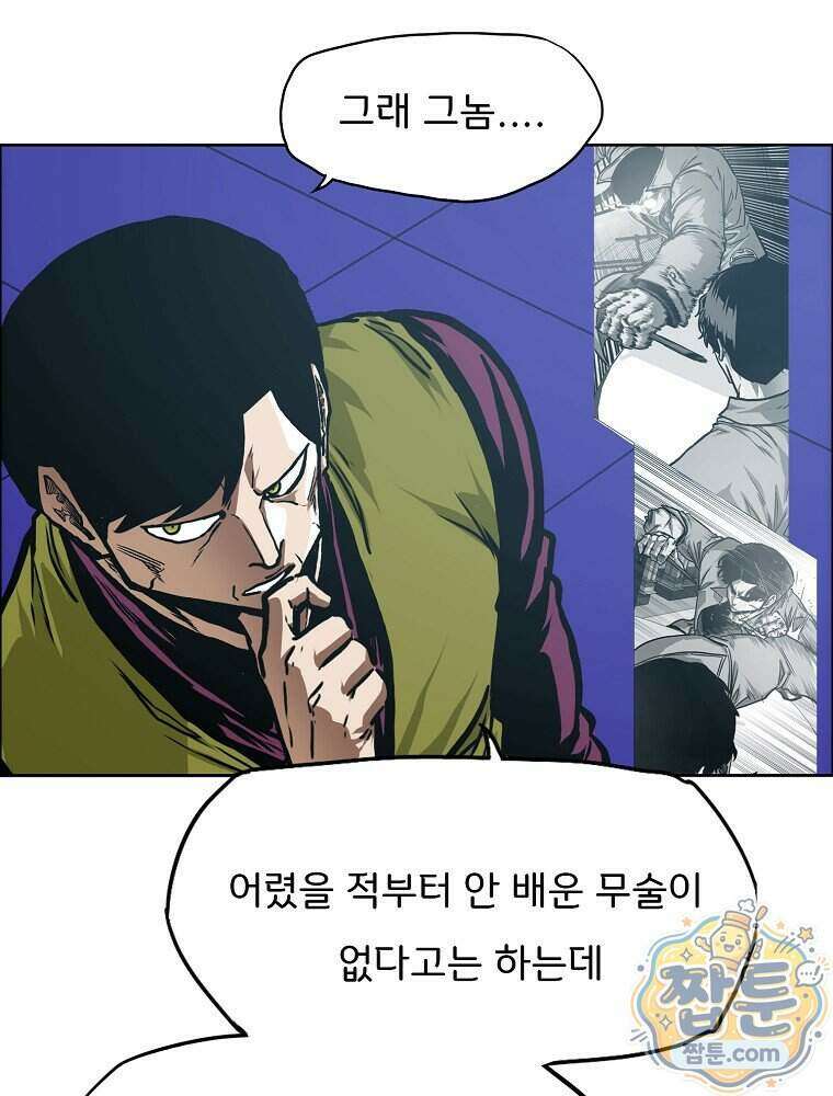 시크릿 패밀리 73화 28