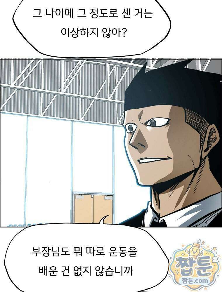 시크릿 패밀리 73화 29