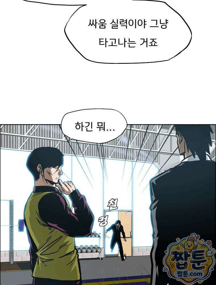 시크릿 패밀리 73화 30