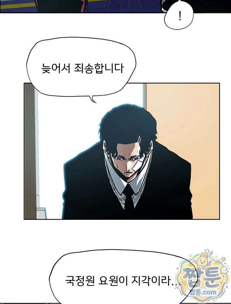 시크릿 패밀리 73화 31