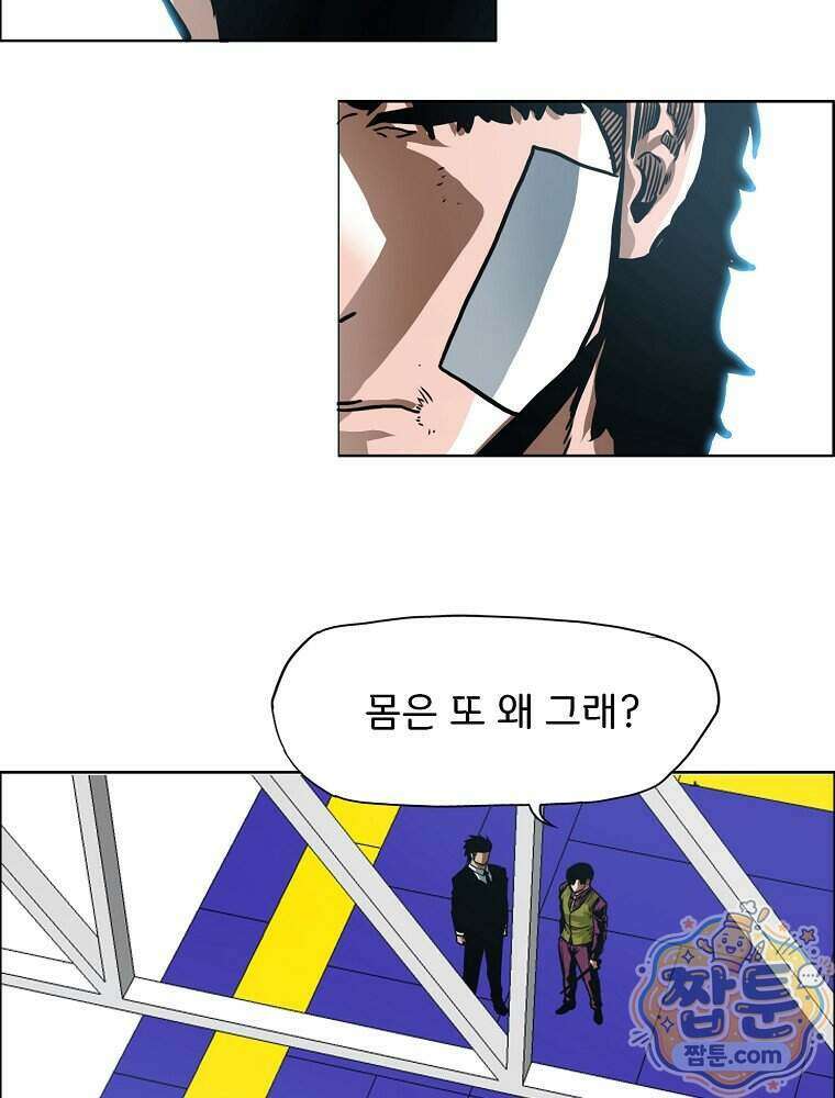 시크릿 패밀리 73화 33