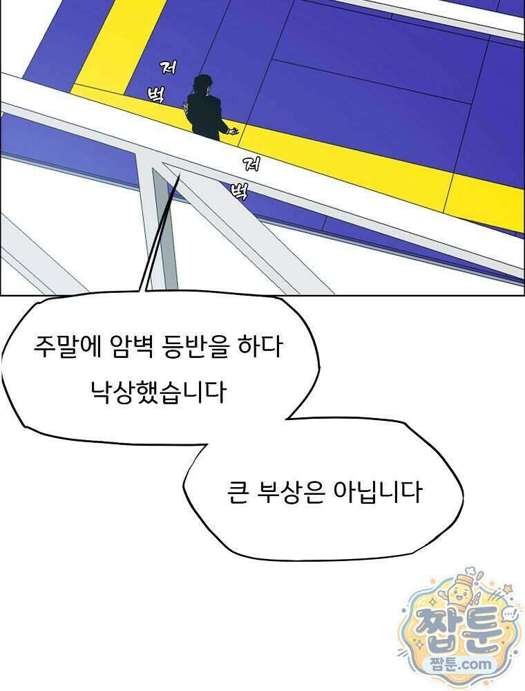 시크릿 패밀리 73화 34