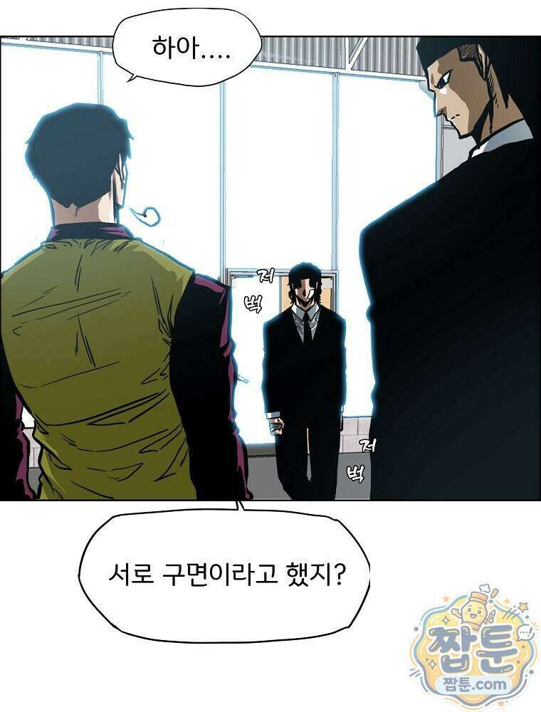 시크릿 패밀리 73화 35