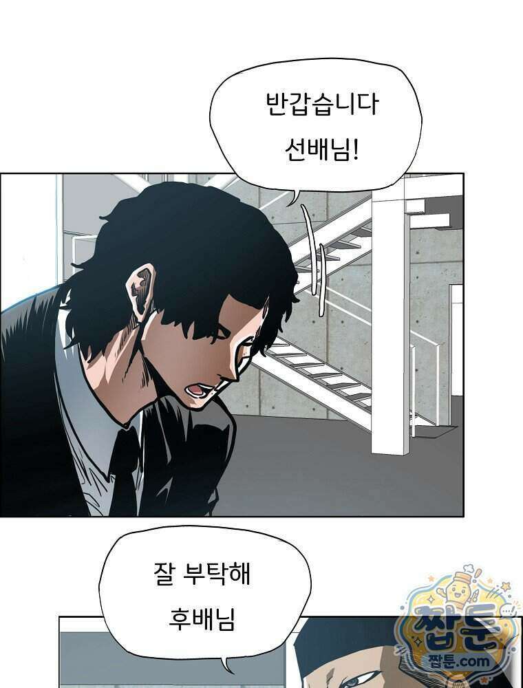 시크릿 패밀리 73화 36