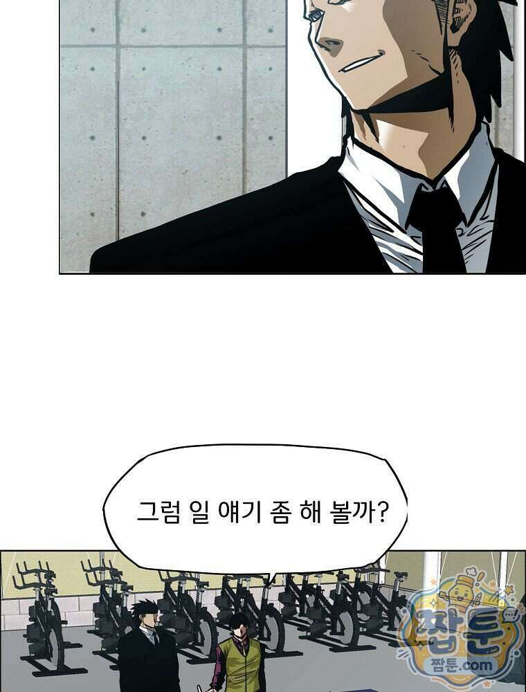 시크릿 패밀리 73화 37