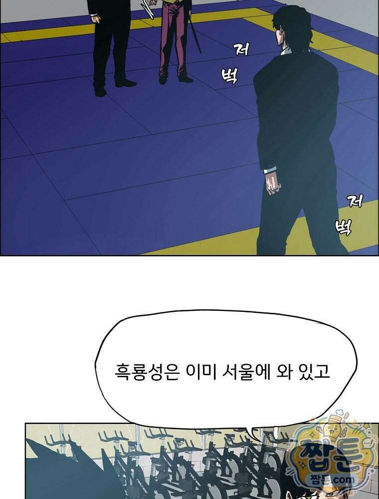 시크릿 패밀리 73화 38