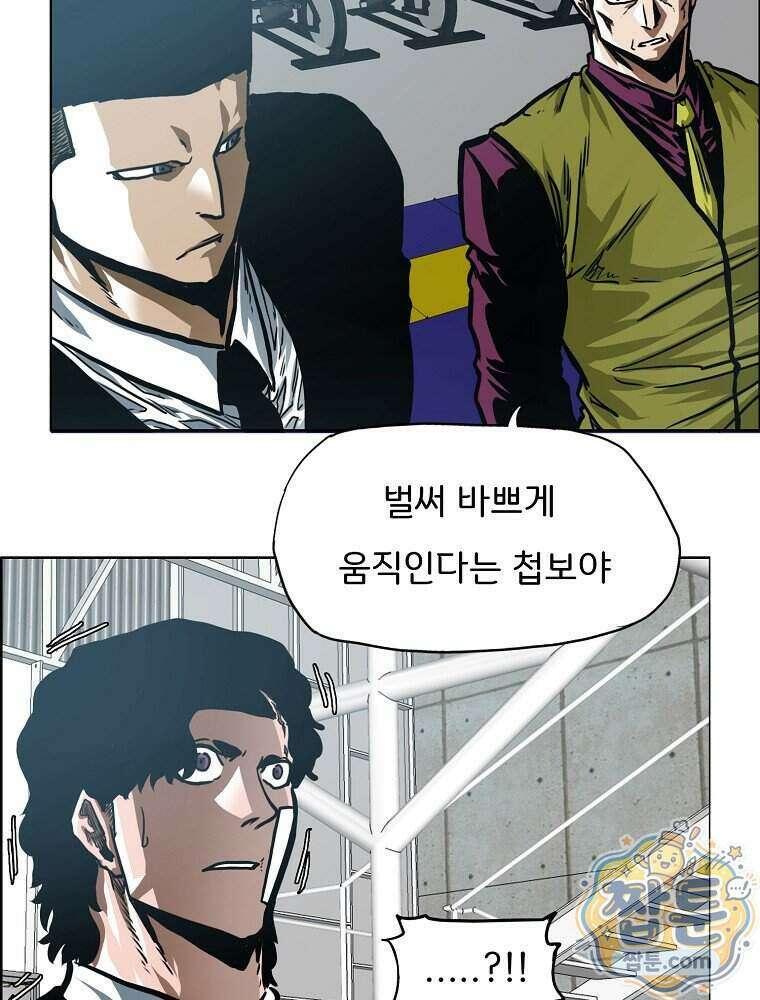 시크릿 패밀리 73화 39