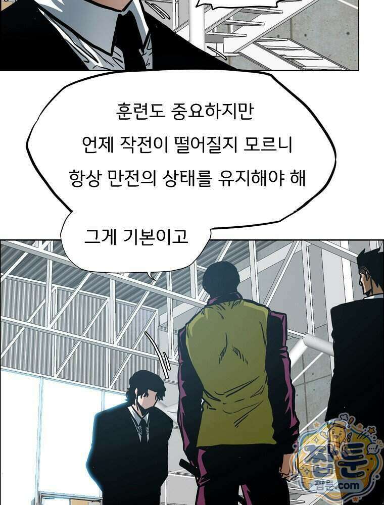 시크릿 패밀리 73화 40