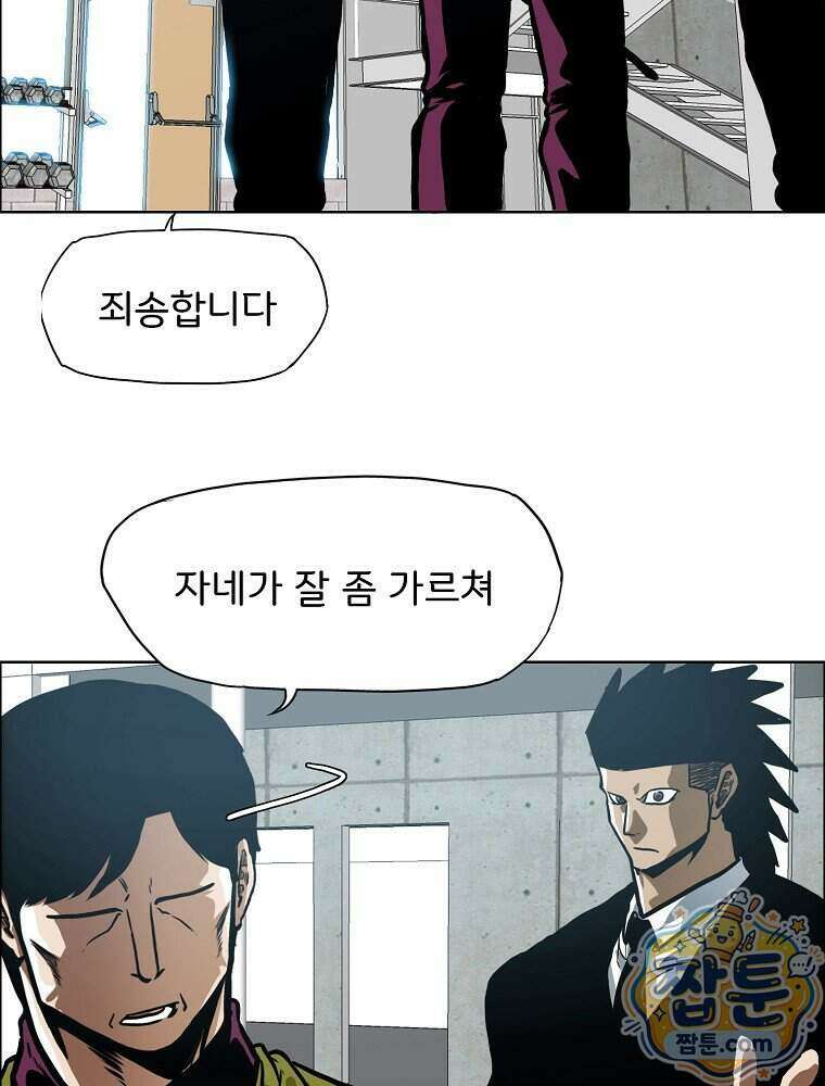 시크릿 패밀리 73화 41
