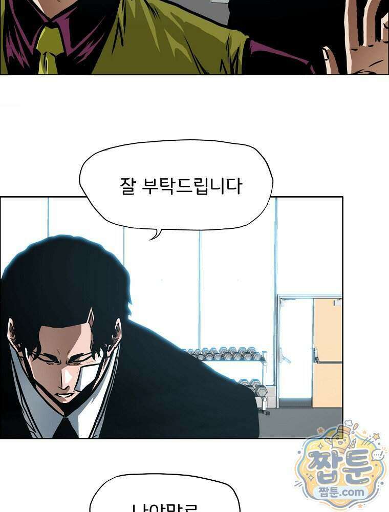 시크릿 패밀리 73화 42