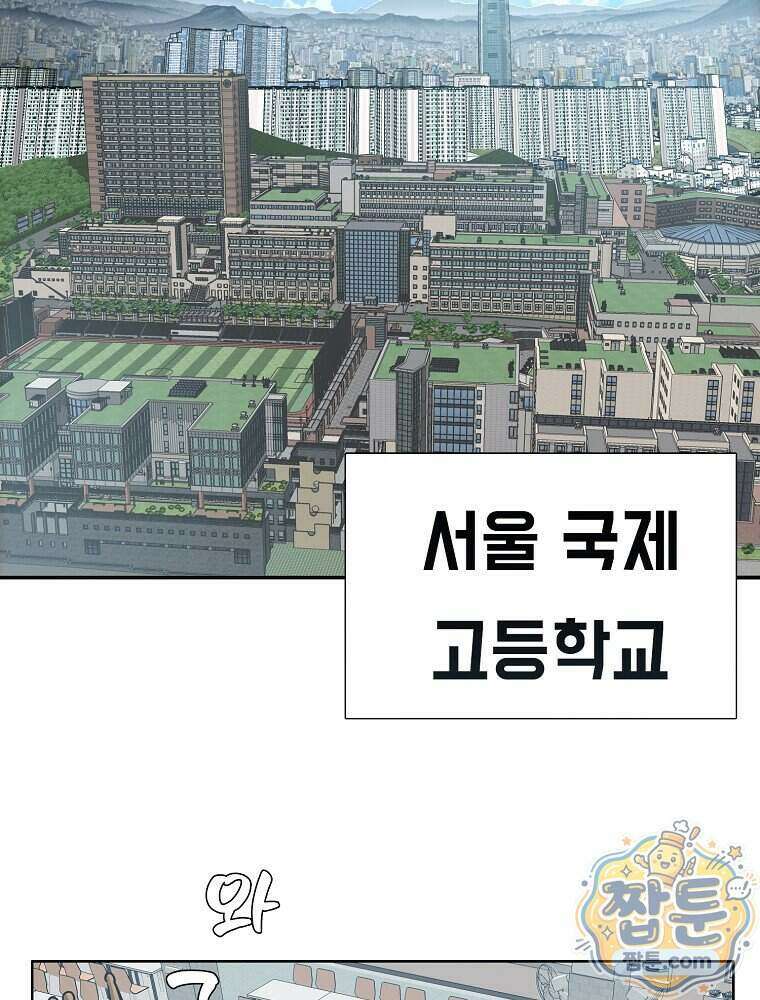 시크릿 패밀리 73화 46