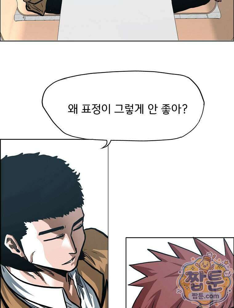 시크릿 패밀리 73화 50
