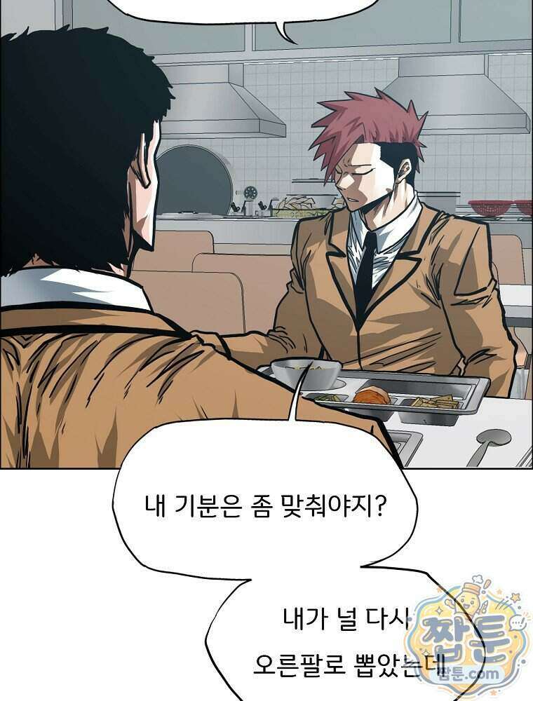 시크릿 패밀리 73화 52