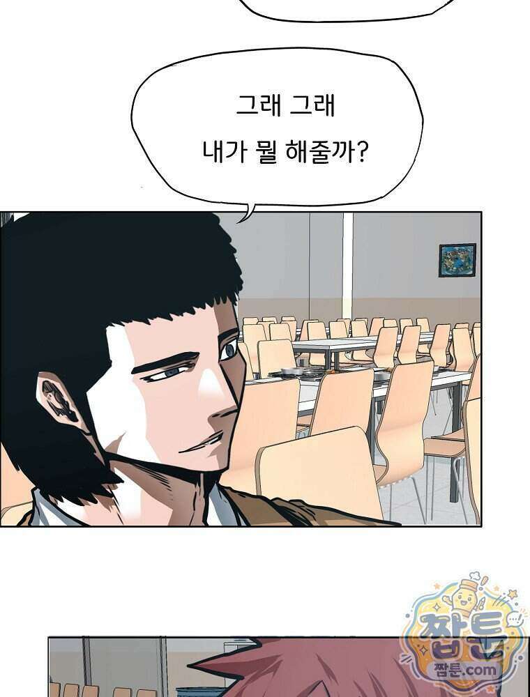 시크릿 패밀리 73화 53