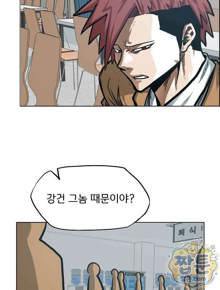 시크릿 패밀리 73화 54