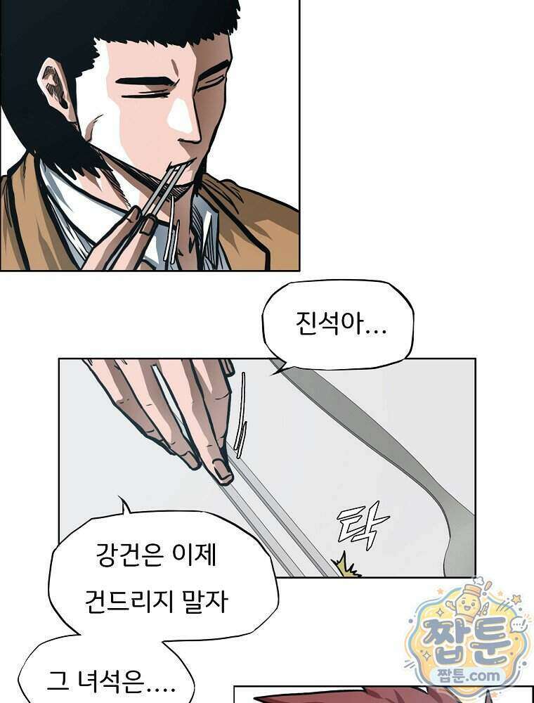 시크릿 패밀리 73화 57