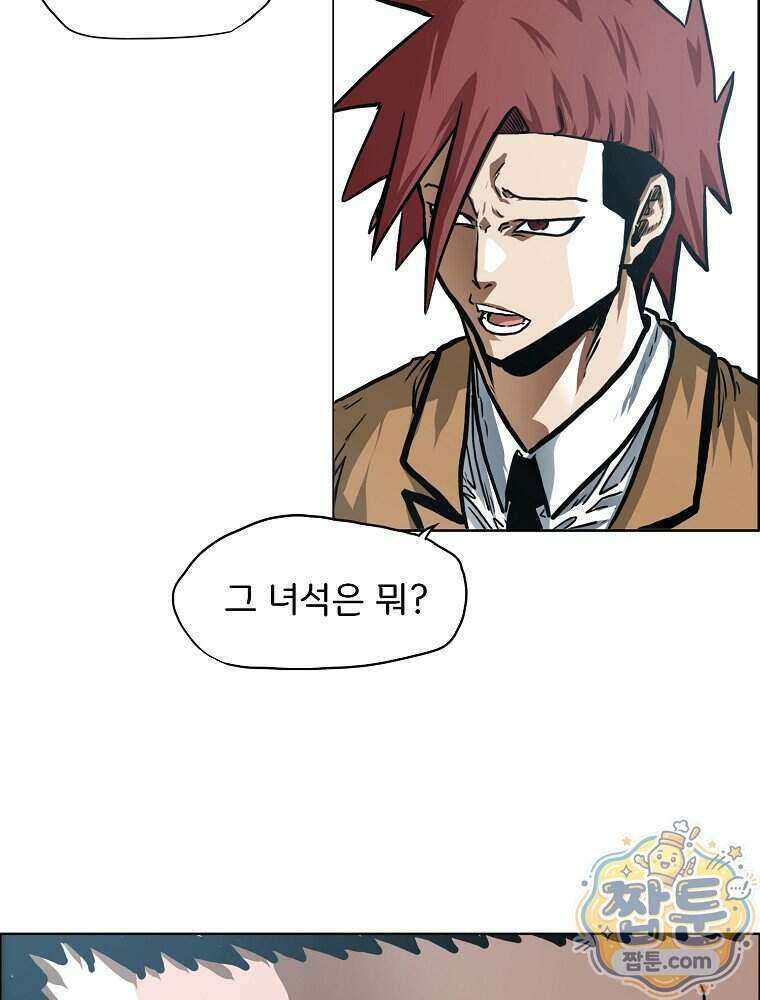 시크릿 패밀리 73화 58