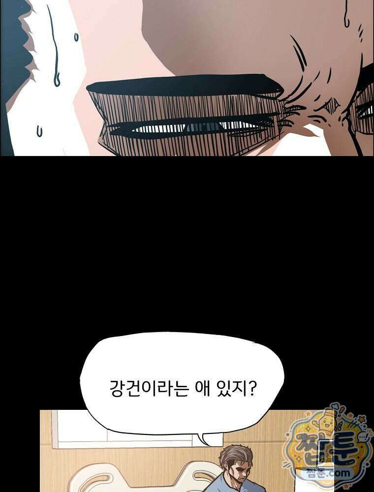 시크릿 패밀리 73화 59