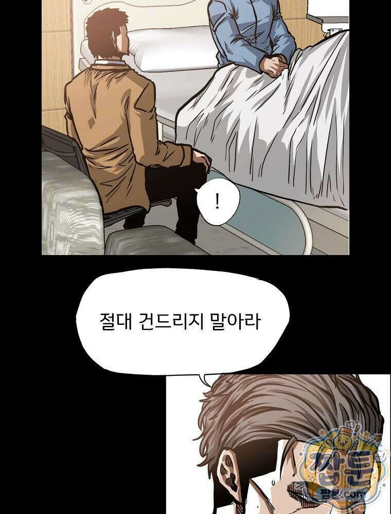 시크릿 패밀리 73화 60