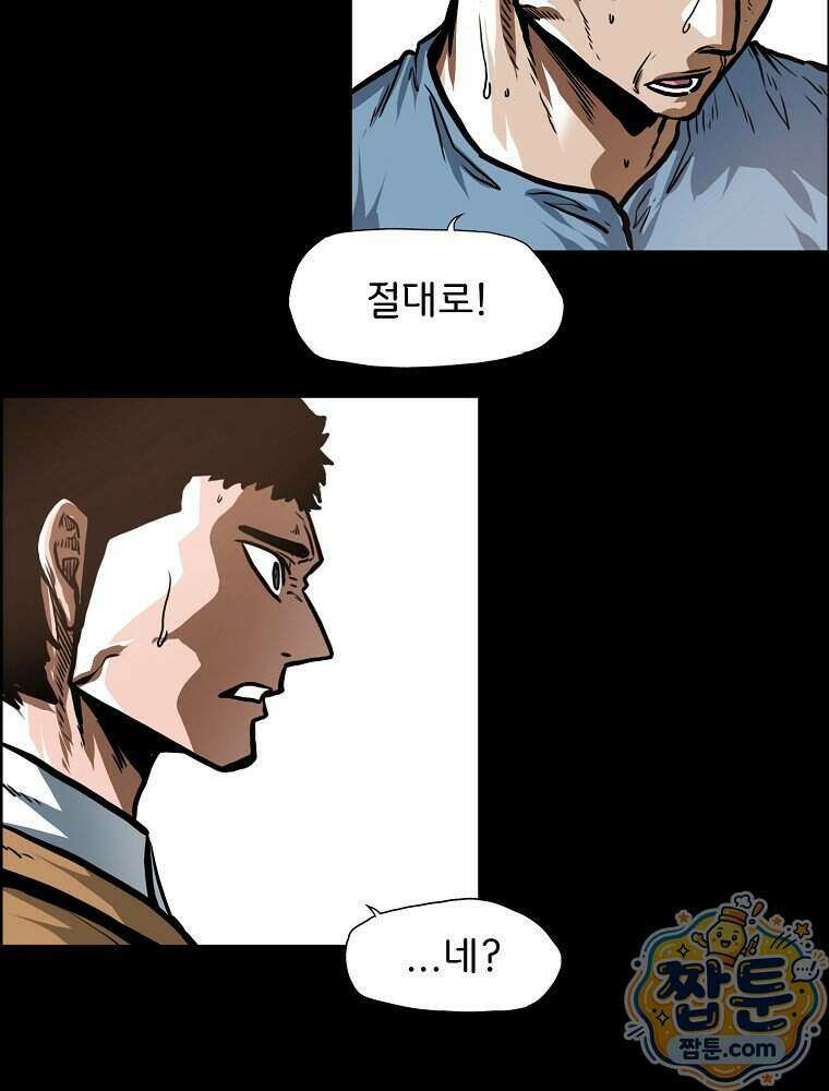 시크릿 패밀리 73화 61