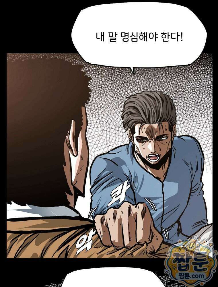 시크릿 패밀리 73화 62