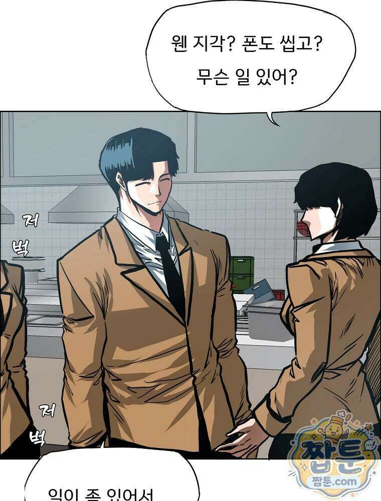 시크릿 패밀리 73화 70