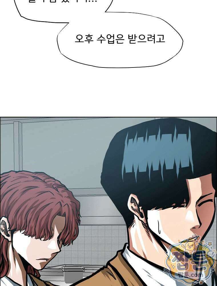 시크릿 패밀리 73화 71
