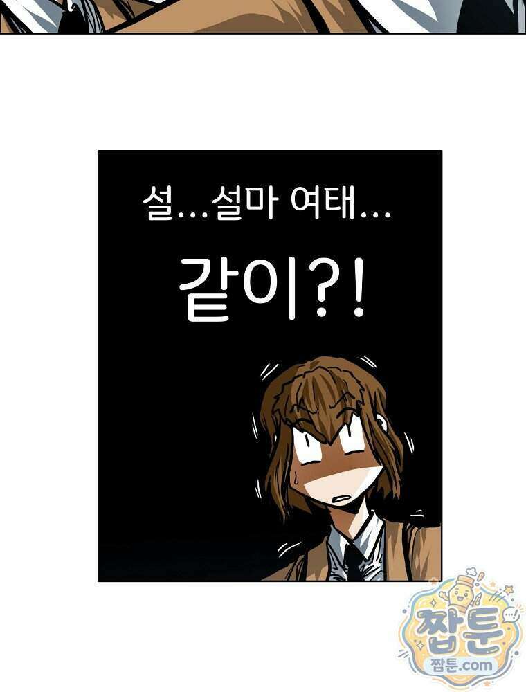 시크릿 패밀리 73화 72