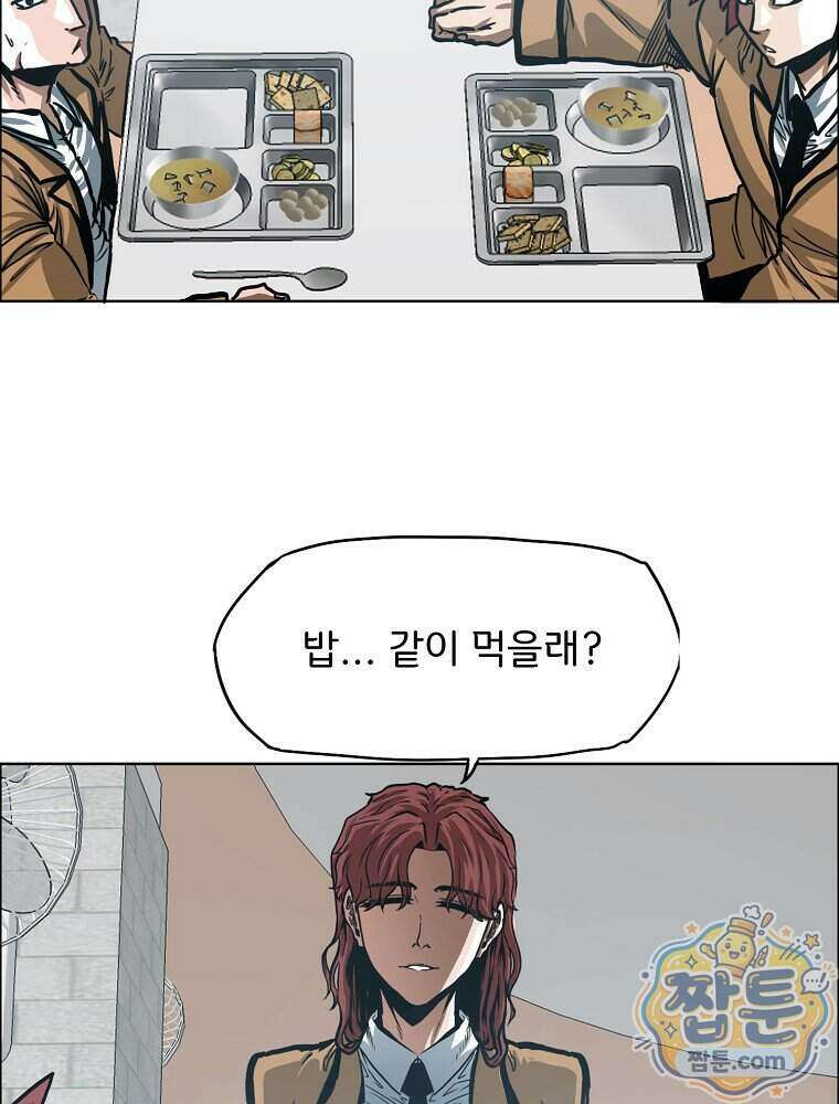 시크릿 패밀리 73화 74