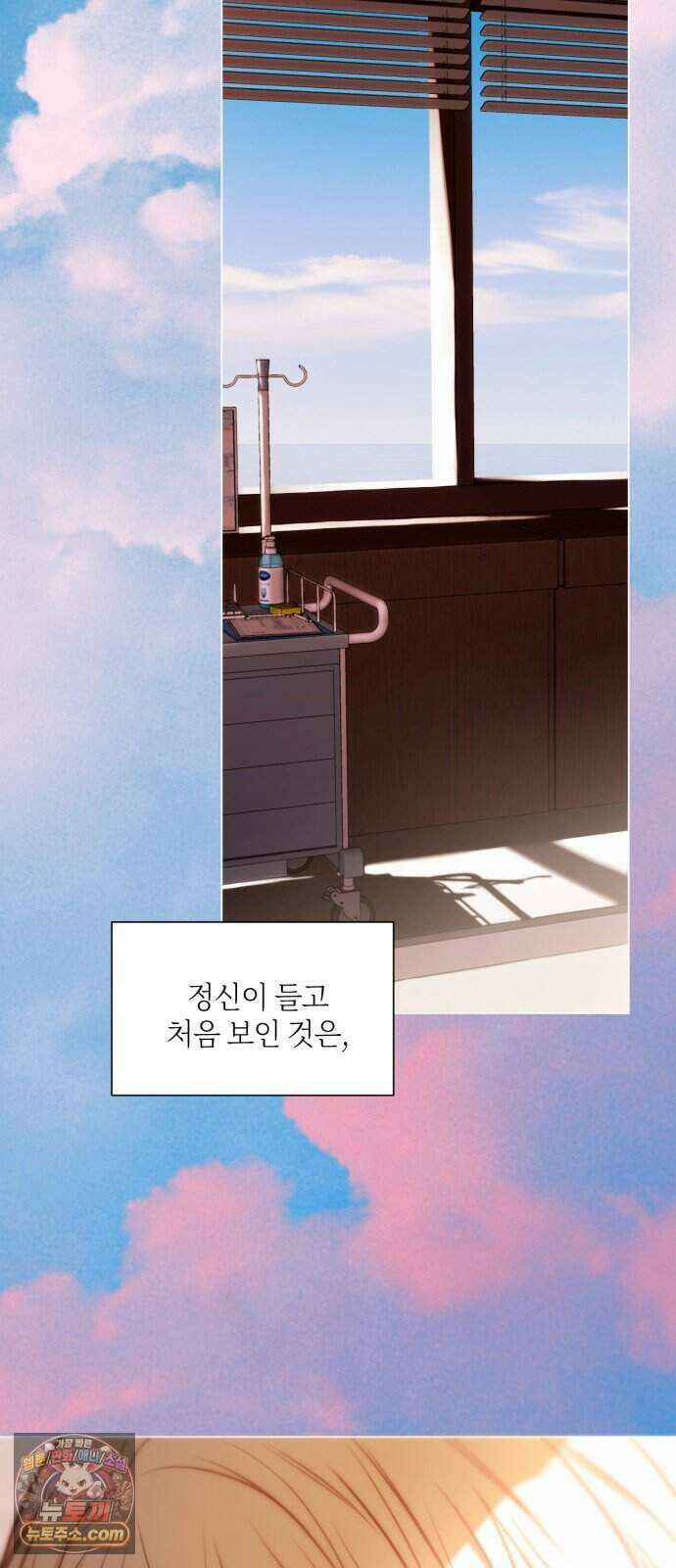 기로의 밤 1화 - 삶이 그대를 속일지라도 2