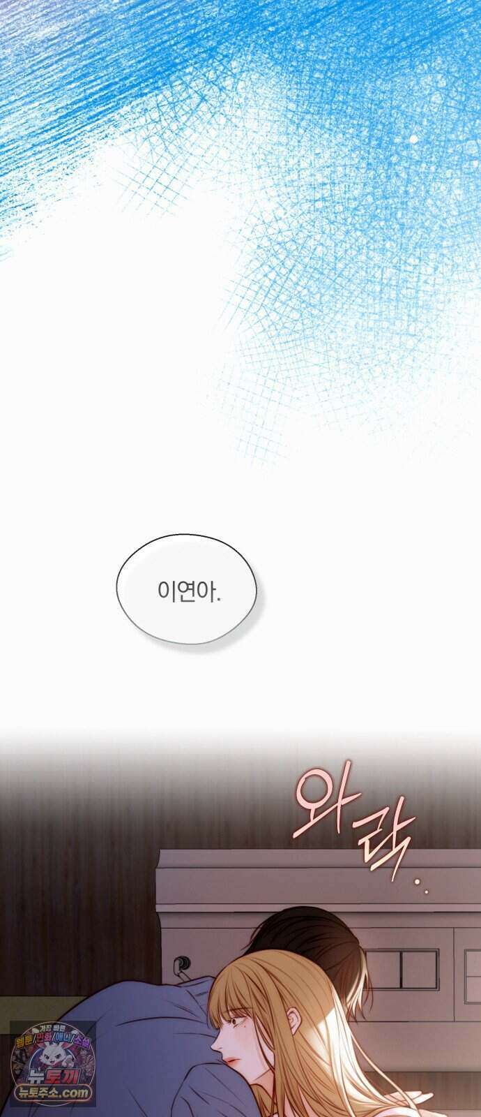 기로의 밤 1화 - 삶이 그대를 속일지라도 4