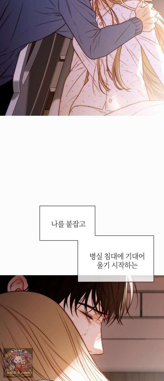 기로의 밤 1화 - 삶이 그대를 속일지라도 5