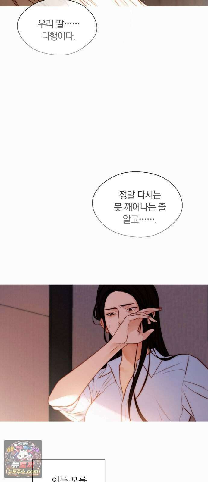기로의 밤 1화 - 삶이 그대를 속일지라도 6