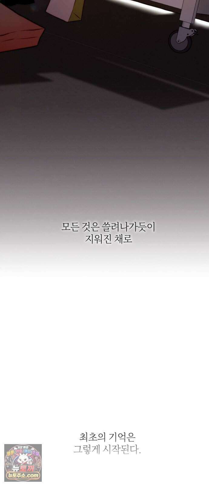 기로의 밤 1화 - 삶이 그대를 속일지라도 9