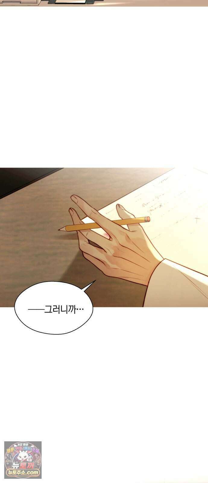 기로의 밤 1화 - 삶이 그대를 속일지라도 11