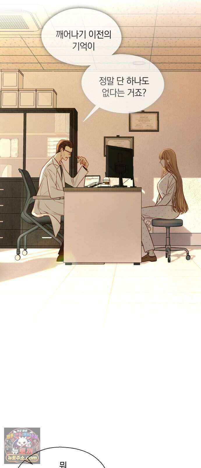 기로의 밤 1화 - 삶이 그대를 속일지라도 12