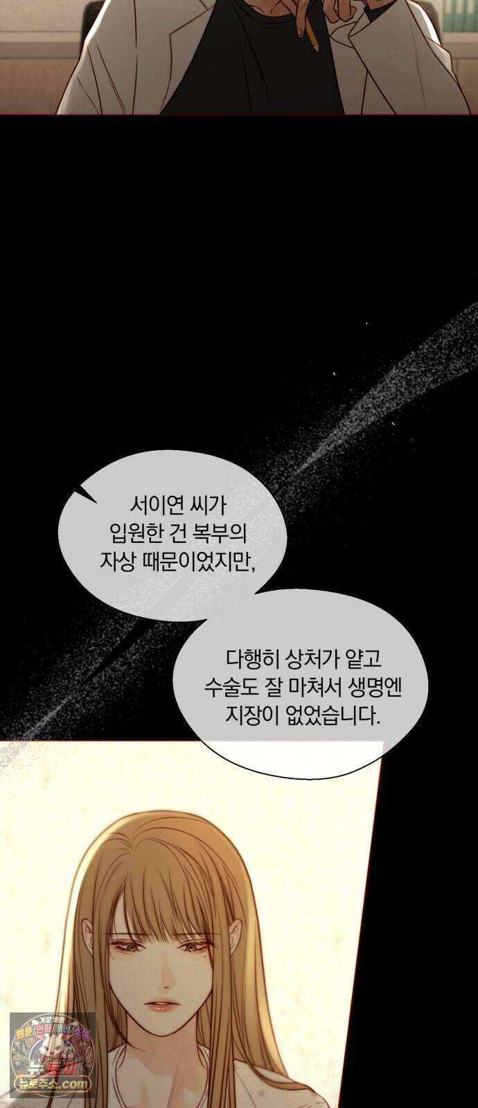 기로의 밤 1화 - 삶이 그대를 속일지라도 15