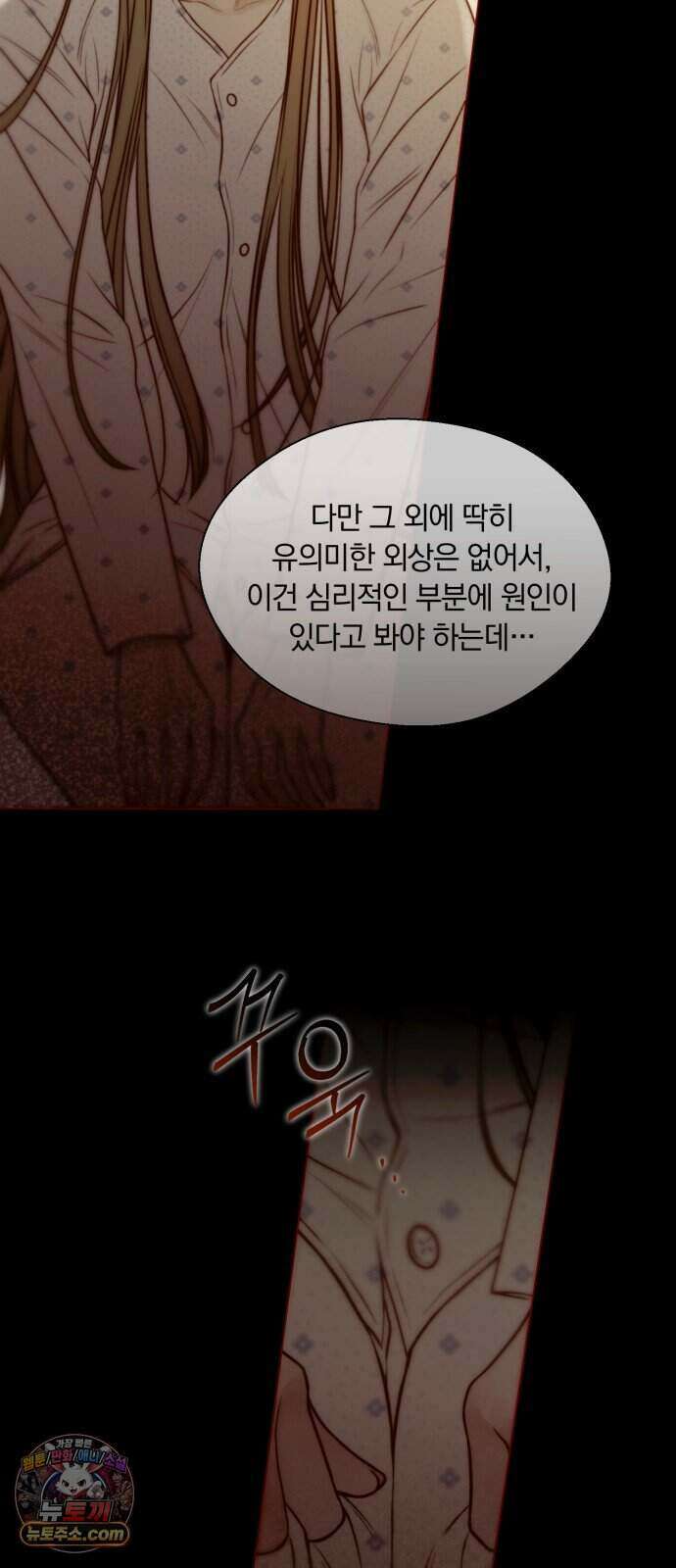 기로의 밤 1화 - 삶이 그대를 속일지라도 16