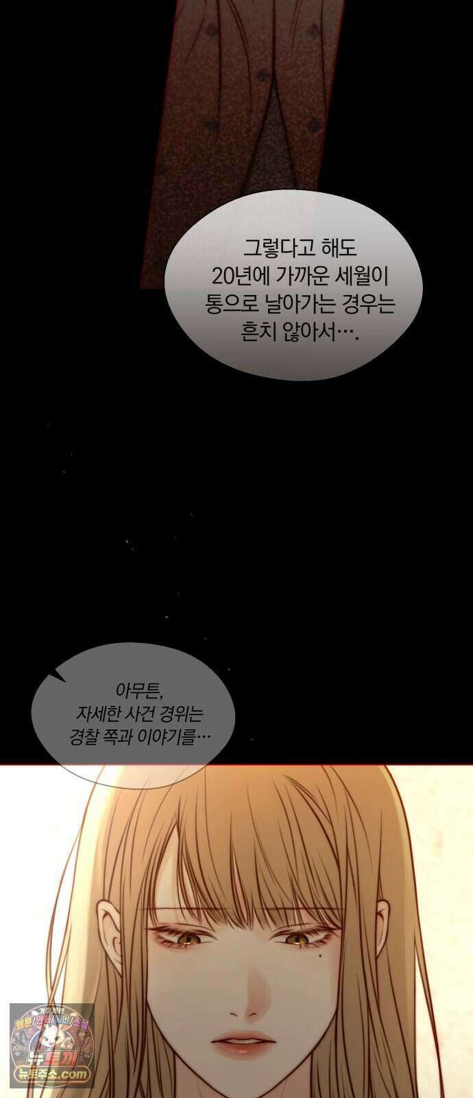 기로의 밤 1화 - 삶이 그대를 속일지라도 17