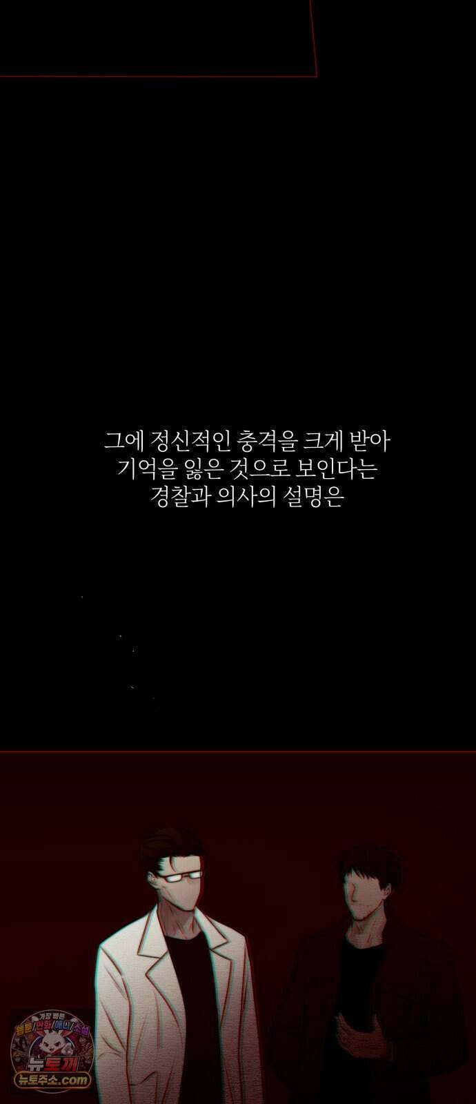 기로의 밤 1화 - 삶이 그대를 속일지라도 28